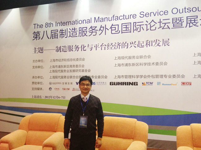 集团应邀参加中国第八届服务产业外包论坛